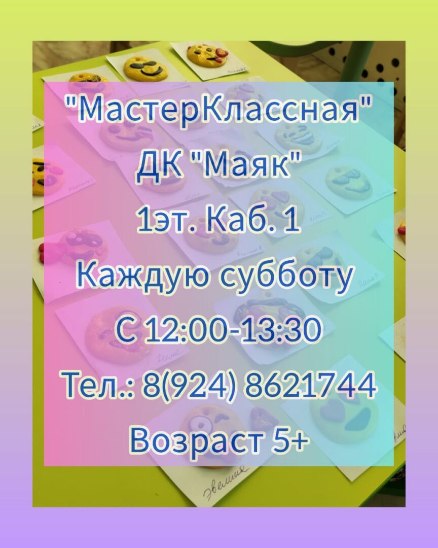 Кружок «Очумелые ручки» Вновь открывает свои двери для всех желающих!